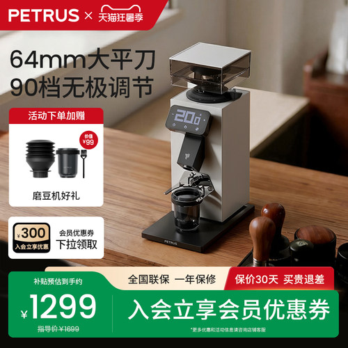 柏翠PE3799电动磨豆机64MM大平刀现磨意式咖啡双豆仓家用26年新款