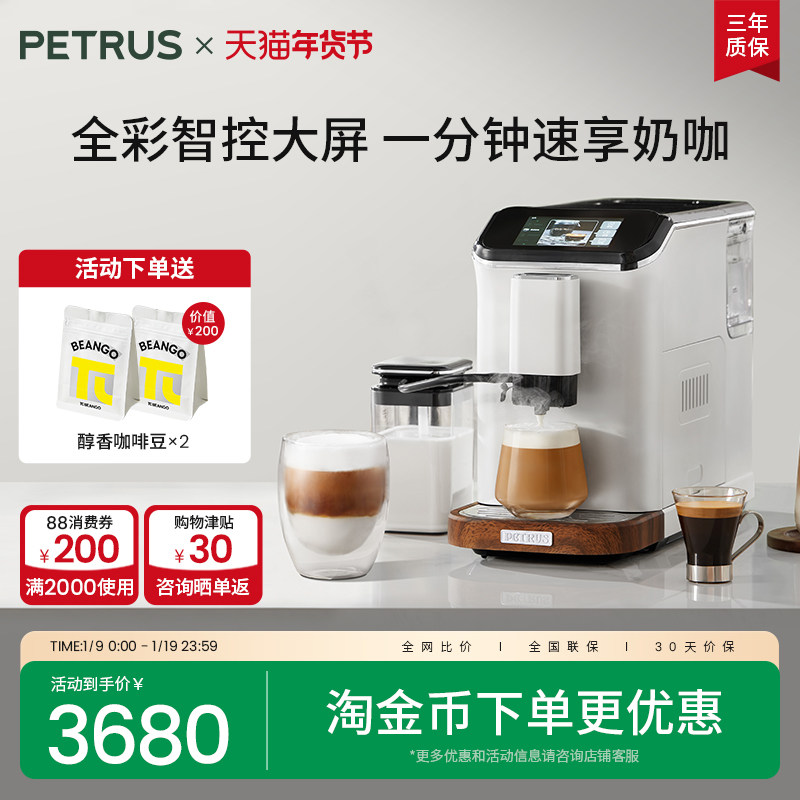 柏翠PE3101全自动咖啡机小型家用意美式现磨办公室商用研磨一体机