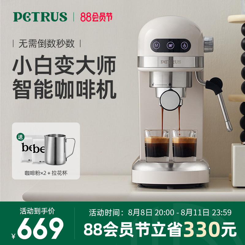 柏翠PE3366小白醒醒意式咖啡机浓缩家用小型全半自动蒸汽打奶泡