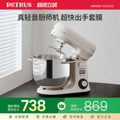 柏翠PE4633家用厨师机全自动面 面包机烹饪机小型料理机搅拌和面