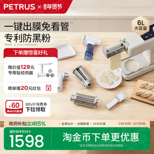 [满配拓展套装]柏翠Q5厨师机2025新款和面家用小型全自动揉面打发