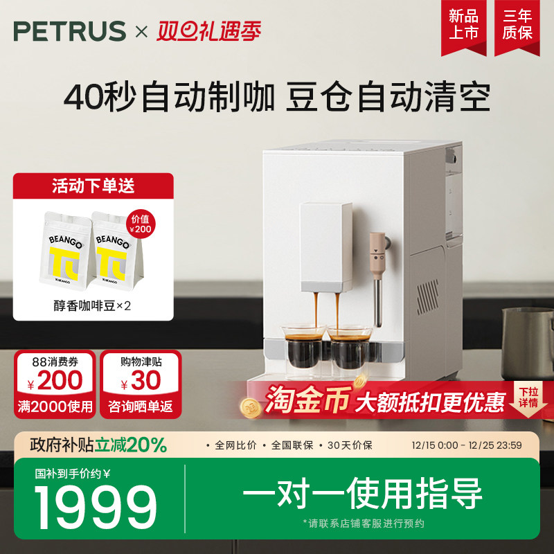 柏翠3106全自动咖啡机小型家用