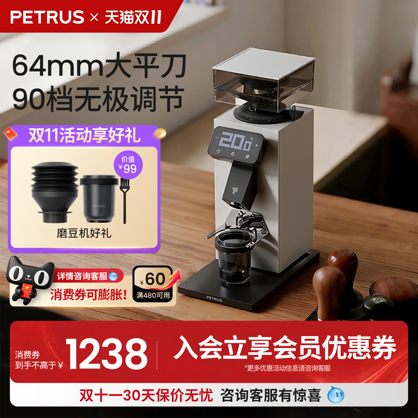柏翠PE3799电动磨豆机64MM大平刀现磨意式咖啡双豆仓家用26年新款