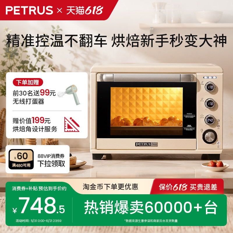 换新补贴柏翠PE5400电烤箱家用蒸烤箱烘焙专用小型多功能平炉礼物