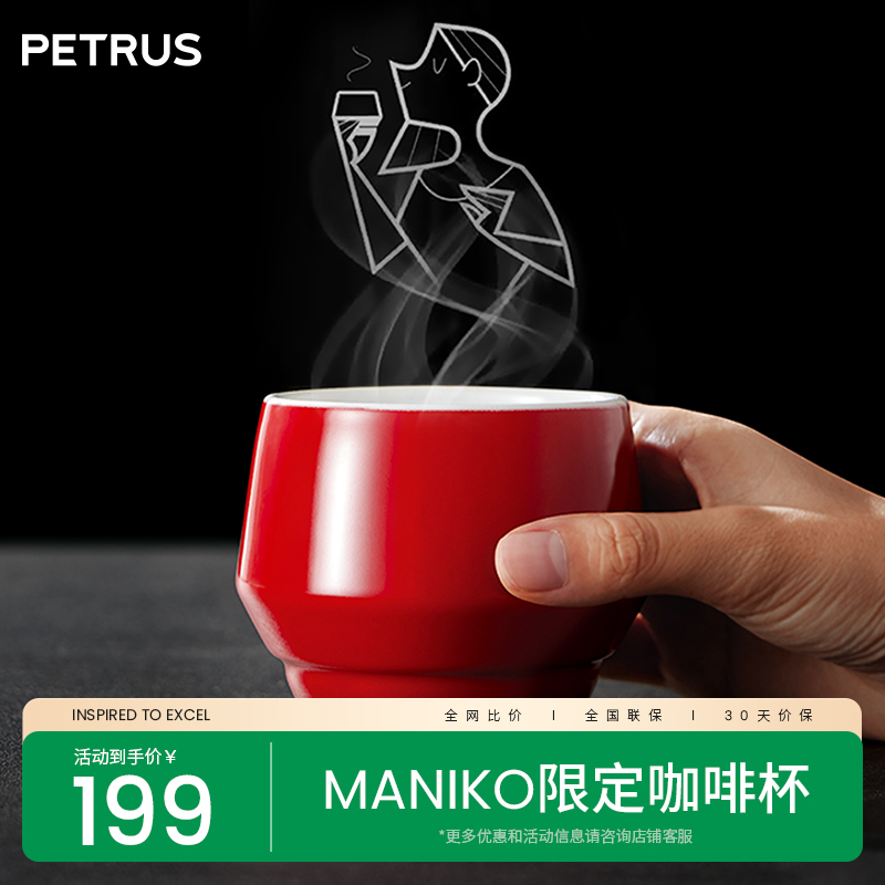 柏翠联名咖啡杯拉花杯