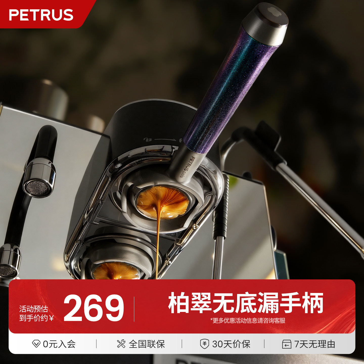 柏翠无底咖啡机铝合金手柄不锈钢58mm通用双耳3922max无底漏手柄