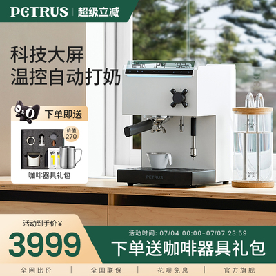 柏翠PE3888Pro直白咖啡机小型家用美意式全半自动商用萃取办公室