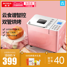 柏翠PE8500W家用面包机多功能全自动和面发酵早餐吐司机揉面小型