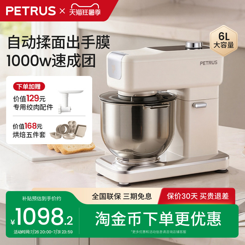 柏翠Q5厨师机和面家用小型全自动揉面搅面机烘焙料理多功能制面条