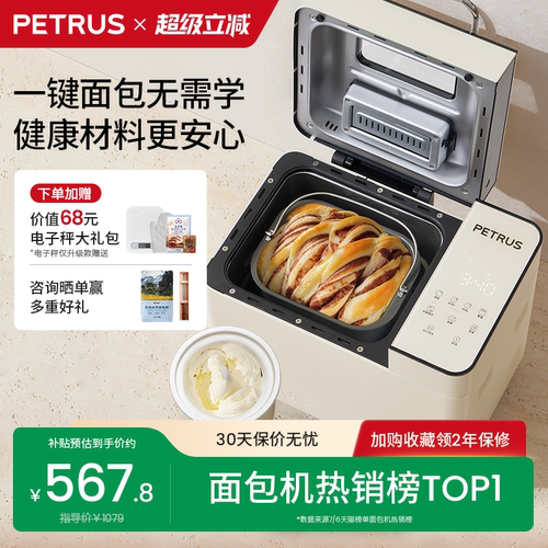 柏翠PE8855pro面包机热销爆款