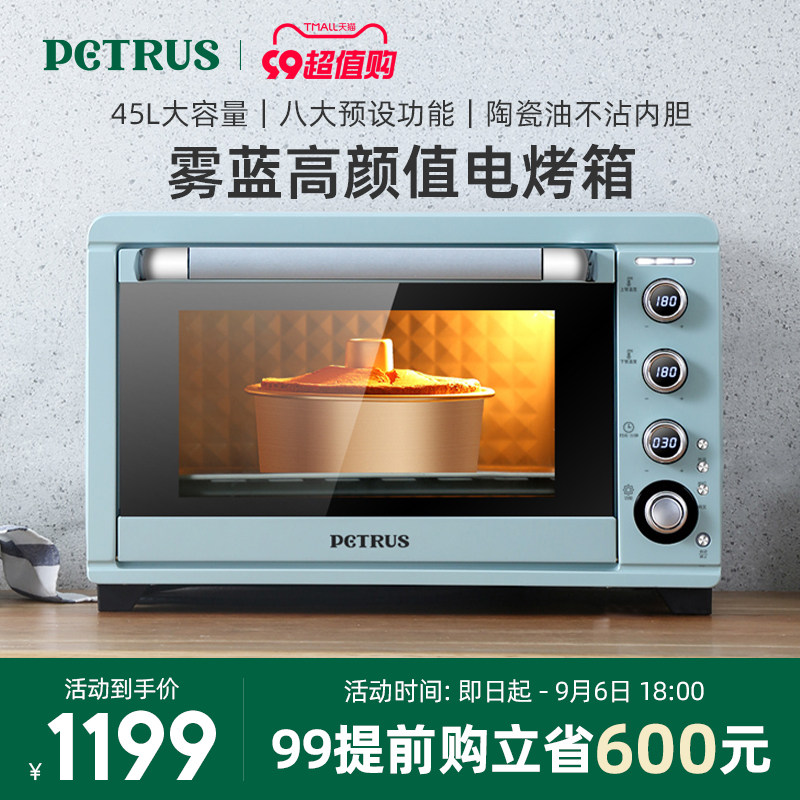 柏翠PE5450电烤箱家用烘焙多功能全自动小型大容量小蛋糕面包烤箱