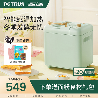 柏翠PE8899面 面包机家用全自动多功能揉面 面小型和面 面发酵吐