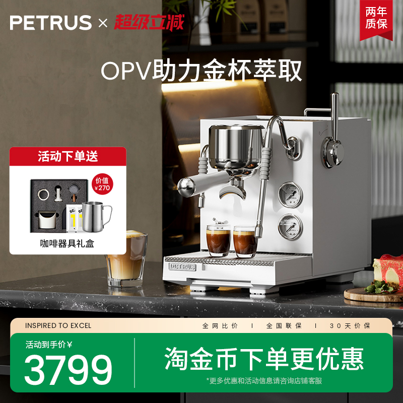 柏翠PE3900咖啡机三锅炉高性能