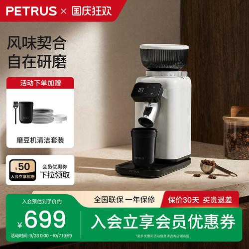 柏翠PE3788家用电动磨豆机现磨意式小型意式咖啡机新品