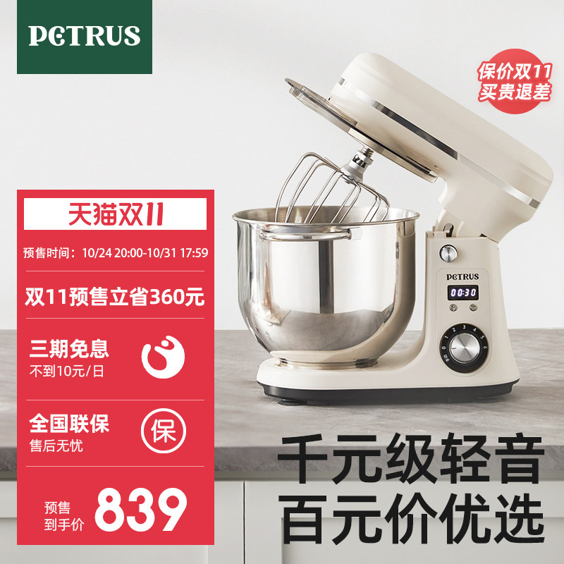 【直播】柏翠PE4633新款厨师机全自动多功能搅拌面包家用小型和面怎么样,好用不?