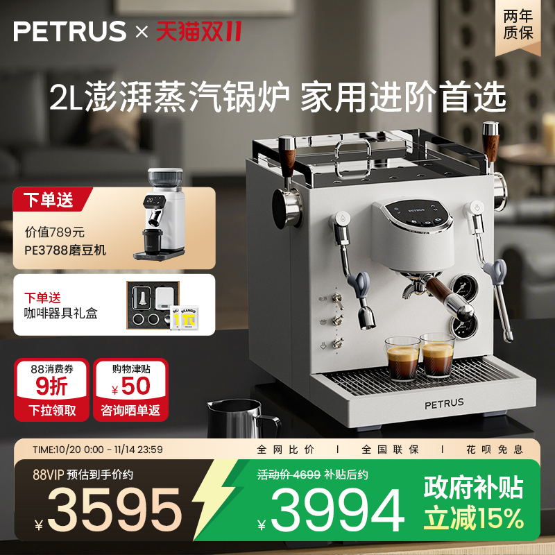 柏翠3922家商两用咖啡机