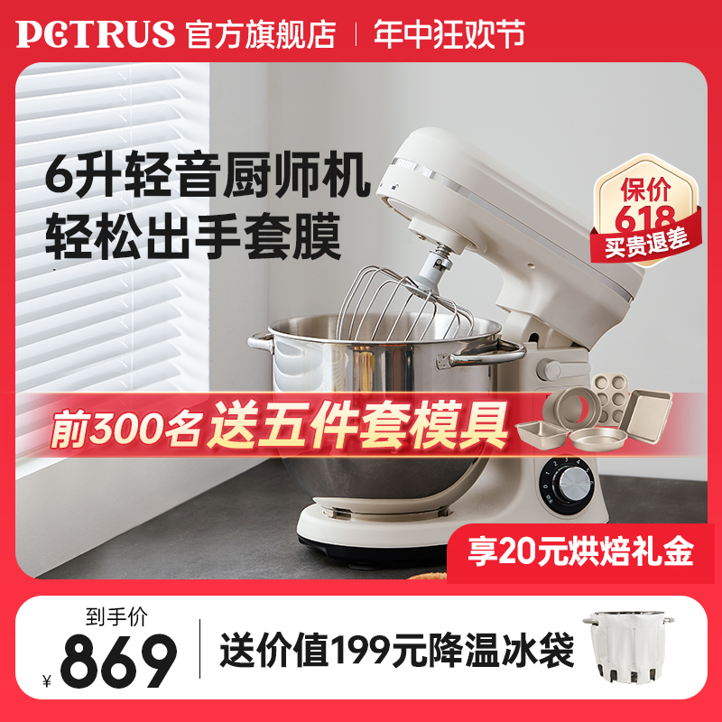 柏翠PE4633家用全自动厨师机新款多功能面包机家用小型和面机礼品