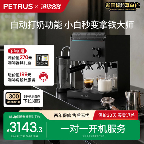换新补贴柏翠PE3888Pro-BK直白咖啡机小型家用意美式全半自动商用