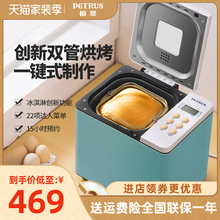 柏翠PE6600家用全自动面包机双管蛋糕和面智能多功能早餐机揉面机