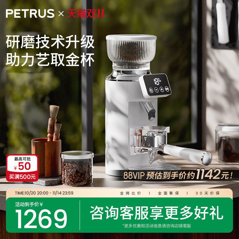 柏翠PE3766磨豆机新款