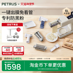 [满配拓展套装]柏翠Q5厨师机2025新款和面家用小型全自动揉面打发