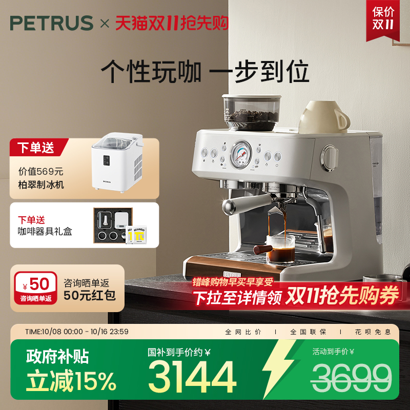 柏翠PE3899双锅炉意式浓缩咖啡机半全自动家用研磨一体现磨
