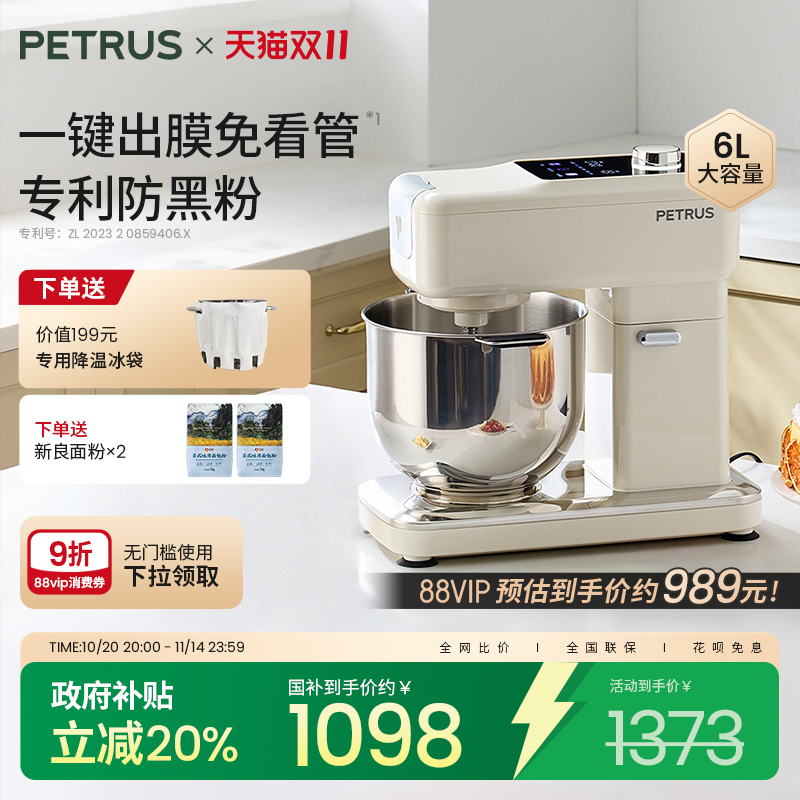 2025新款柏翠Q5厨师机多功能家用揉面和面打发搅拌揉面小型面包机