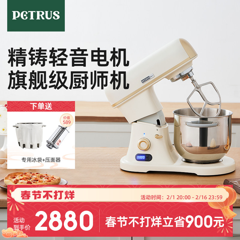 柏翠Q7厨师机家用小型和面机揉面搅拌静音商用鲜奶机全自动面包机