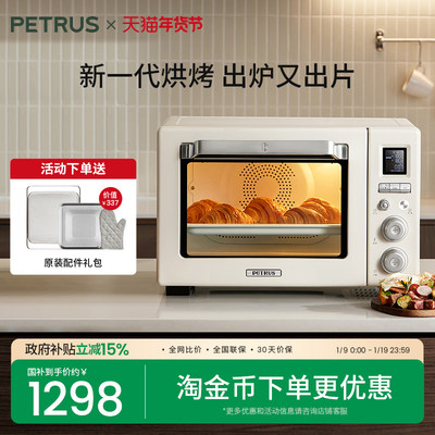 奶油白热风2.0电烤箱2024新款