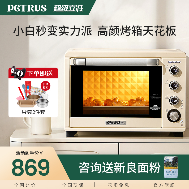 柏翠PE5400电烤箱2025新款家用蒸烤箱专用烘焙多功能发酵大容量