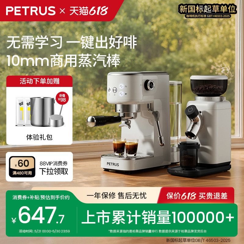 柏翠小白醒醒3pro定温自动打奶家用小型咖啡机意式PE3366pro
