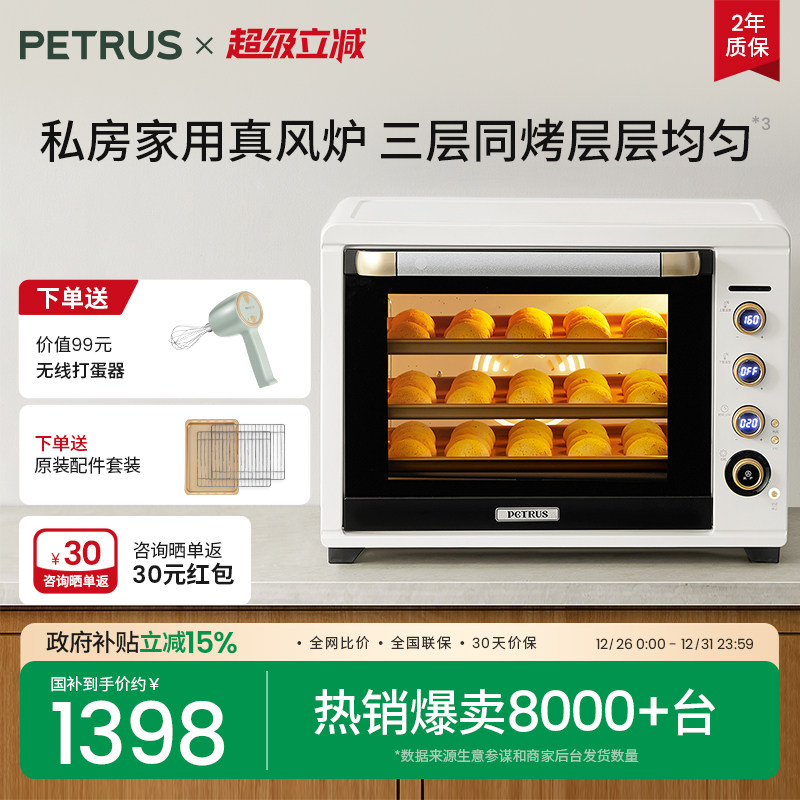 换新补贴柏翠k55pro电烤箱50L风炉平炉一体机烘焙专用商用蒸烤箱