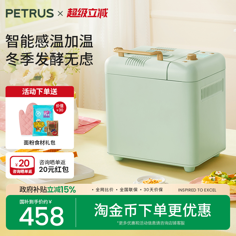 小型家用全自动面包机可单独和面