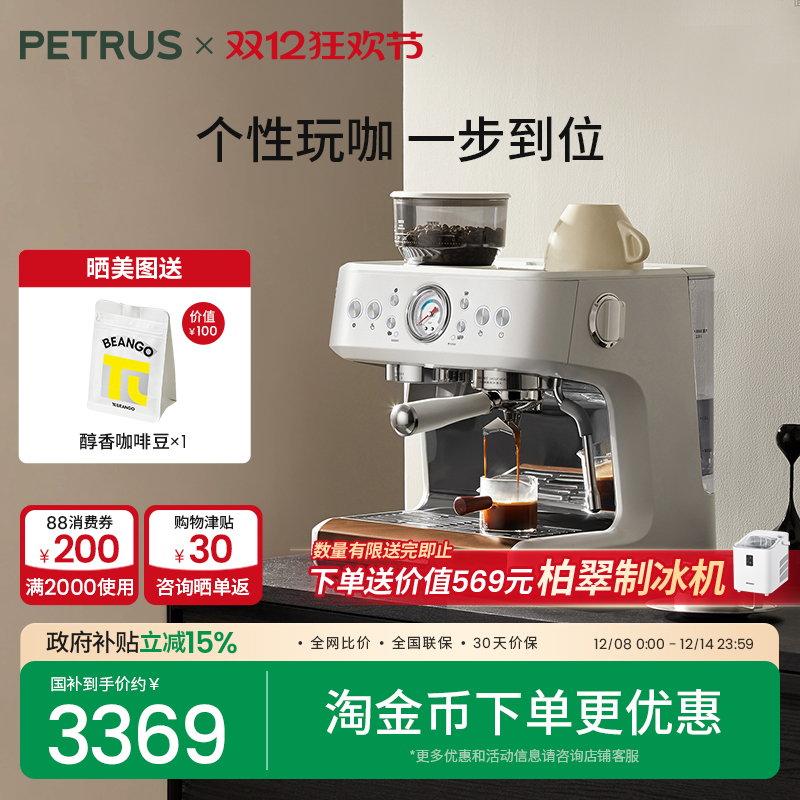 研磨一体半自动双泵双加热咖啡机