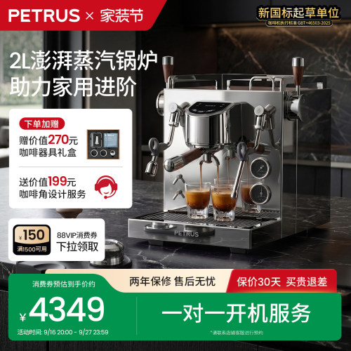 柏翠半自动咖啡机3922家用商用小型锅炉意式一人用家庭换新补贴