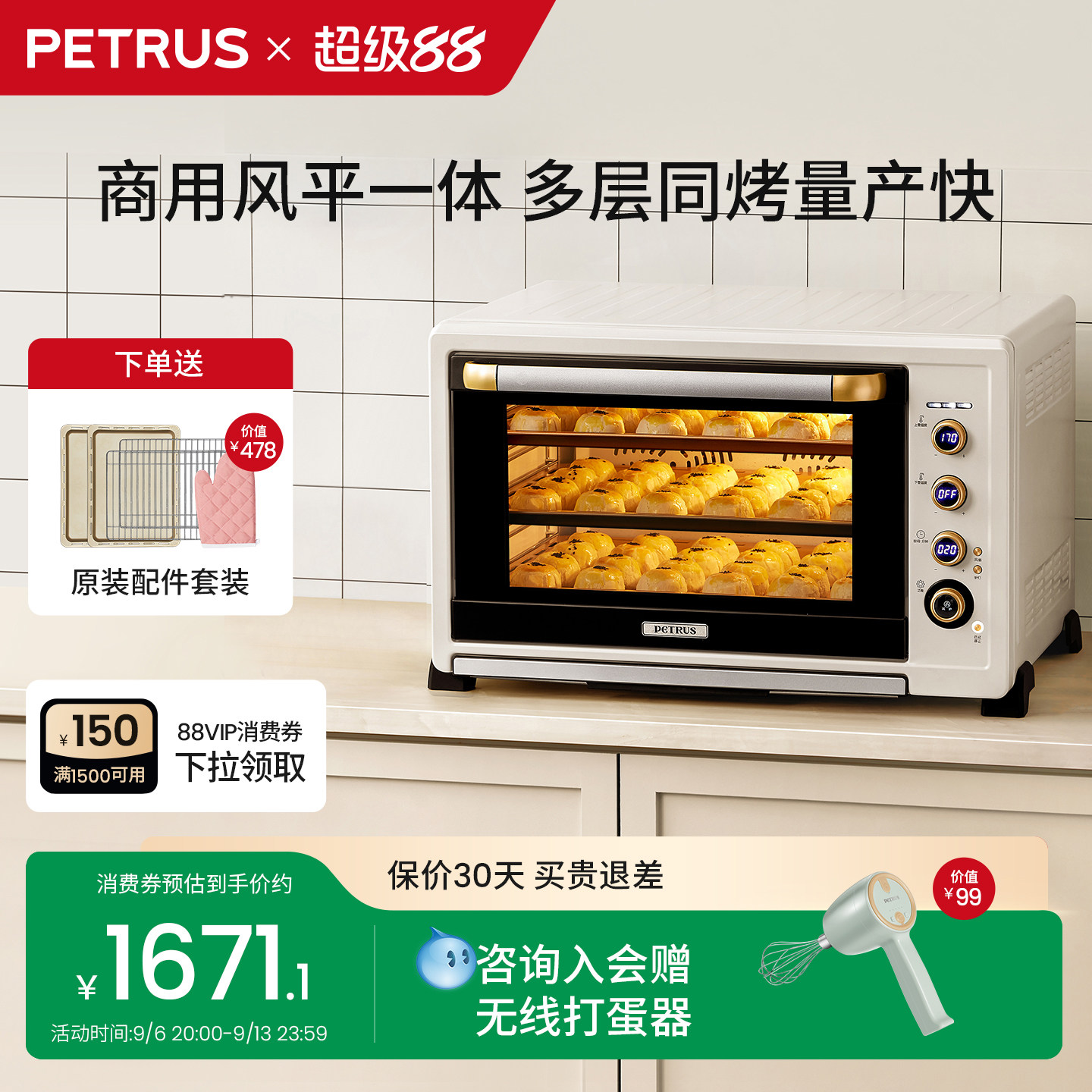 柏翠k85pro双风机发热商用级烤箱图片