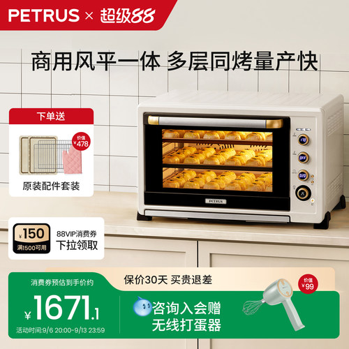 柏翠k85pro双风机发热商用级烤箱