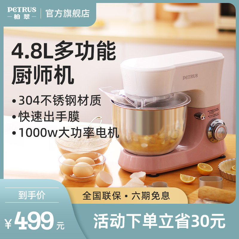 柏翠PE4500厨师机和面机家用全自动揉面商用小型多功能搅拌鲜奶|msdalam kategori peralatan dapur, 厨师机 - dari Buy2taobao.com untuk memberikan perkhidmatan ejen Taobao profesional membeli