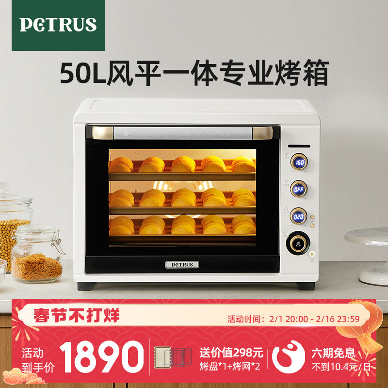 柏翠k55pro电烤箱平风炉一体家用烤箱烘焙专用小型商用大容量发酵