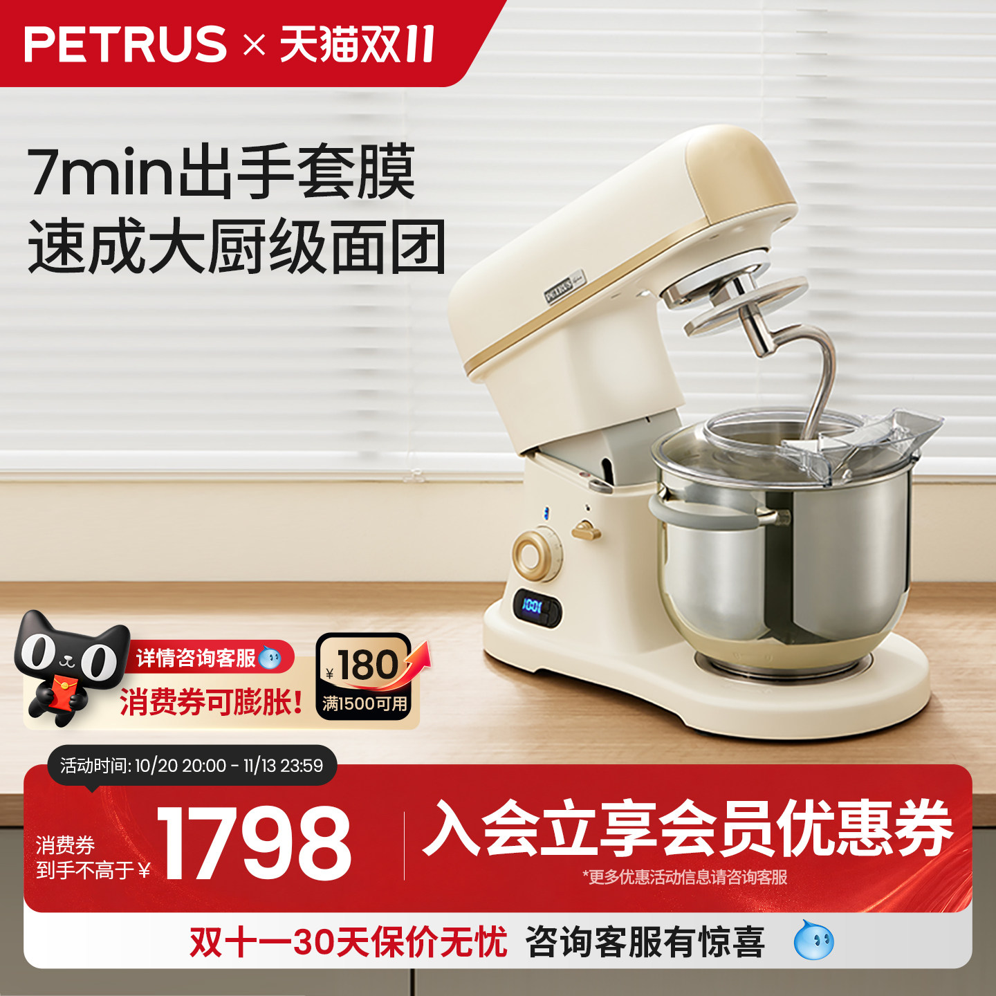 柏翠Q7厨师机商用揉面机全自动家用小型和面机烘焙打面压面多功能