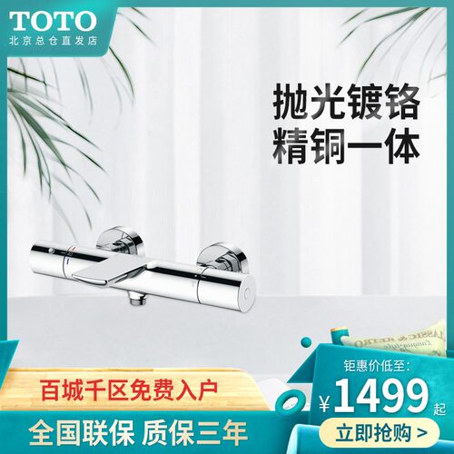 Toto铜混水器销量排行榜 Toto铜混水器品牌热度排名 小麦优选