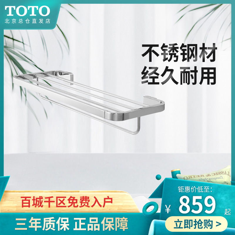 Toto置物架价格 Toto置物架图片 星期三 Toto置物架价格 Toto置物架图片 星期三