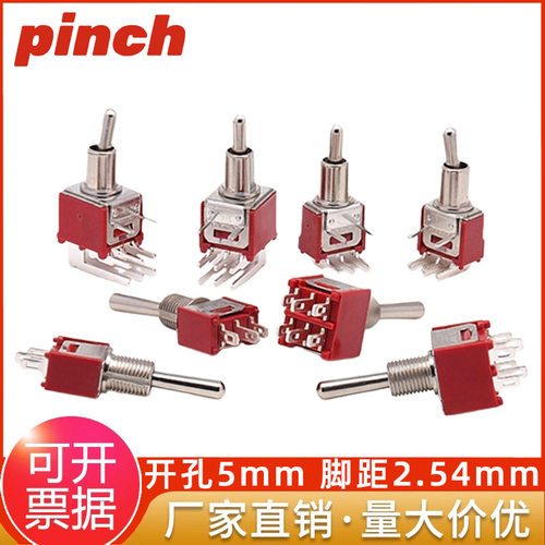SMTS小钮子开关2.54mm脚距摇头拨动扭子3脚6脚2档卧式弯脚开孔5mm