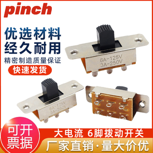 3A 250V大电流拨动开关三档/二档SS-23F19 6脚3档带螺纹SS-22L05