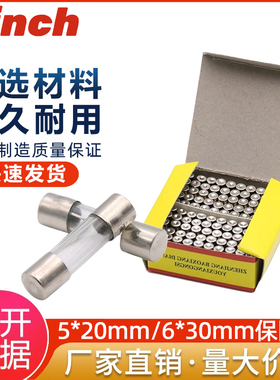 5X20/6x30mm玻璃管保险丝0.5/1/2/3/4/5/6/8/10/12/15/20/25A250V