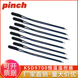KSD9700H恒温器 常闭 JRMB 120度常开 快复位快恢复 0度 温控开关
