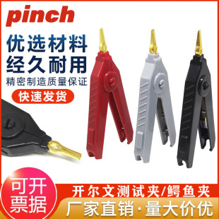 20A纯铜LCR开尔文夹鳄鱼夹正负极夹平口电阻电桥夹鸭嘴夹