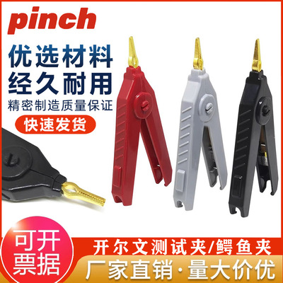 20A纯铜LCR开尔文测试夹鳄鱼夹正