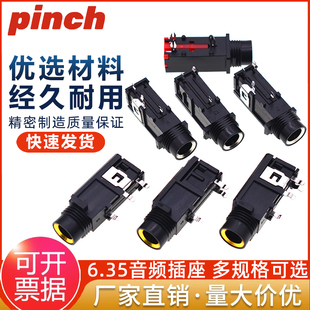 6.35mm耳机插座4脚三脚麦克风话筒功放插孔插座6.5接口音频母座
