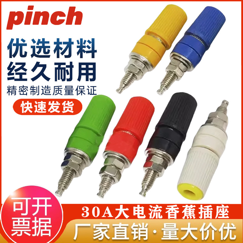 接线柱M5*45纯铜大电流30A5mm接